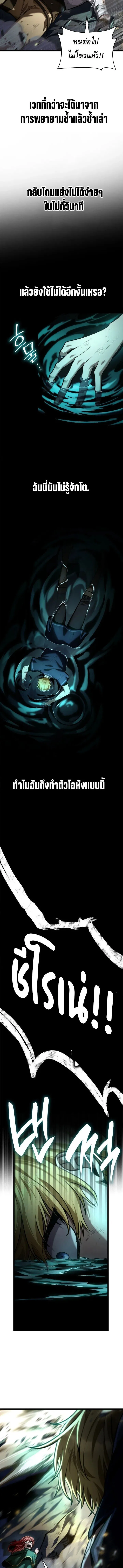 Infinite Mage Chap 136 - Next Chap 137