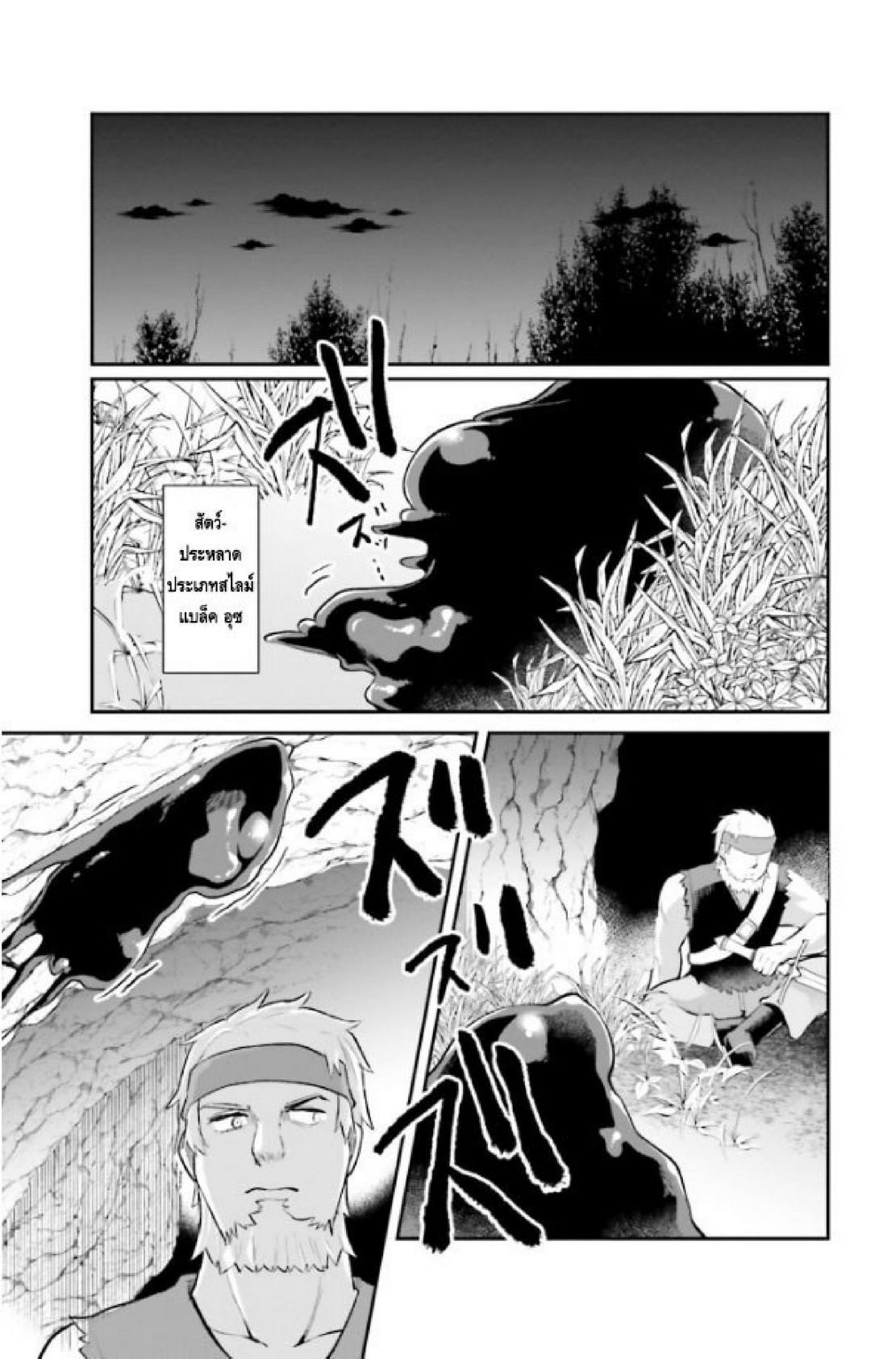 Inbi na Doukutsu no Sono Oku de Chap 1 - Next Chap 2