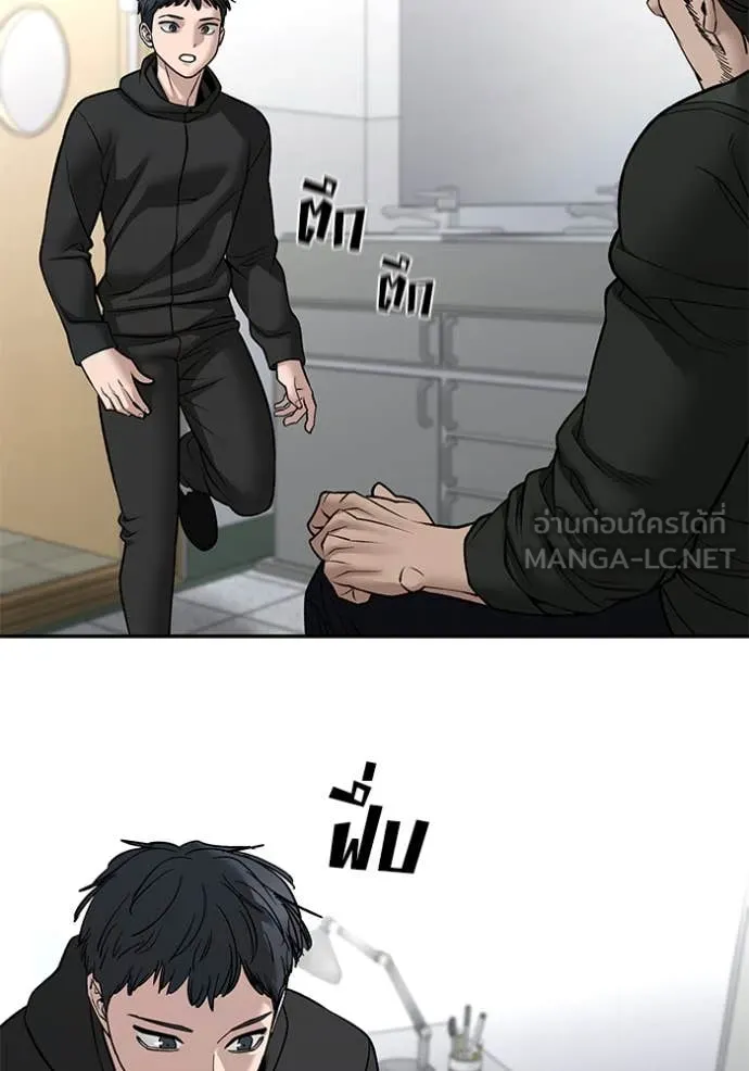 The Bully in Charge Chap 145 - Next Chap 146