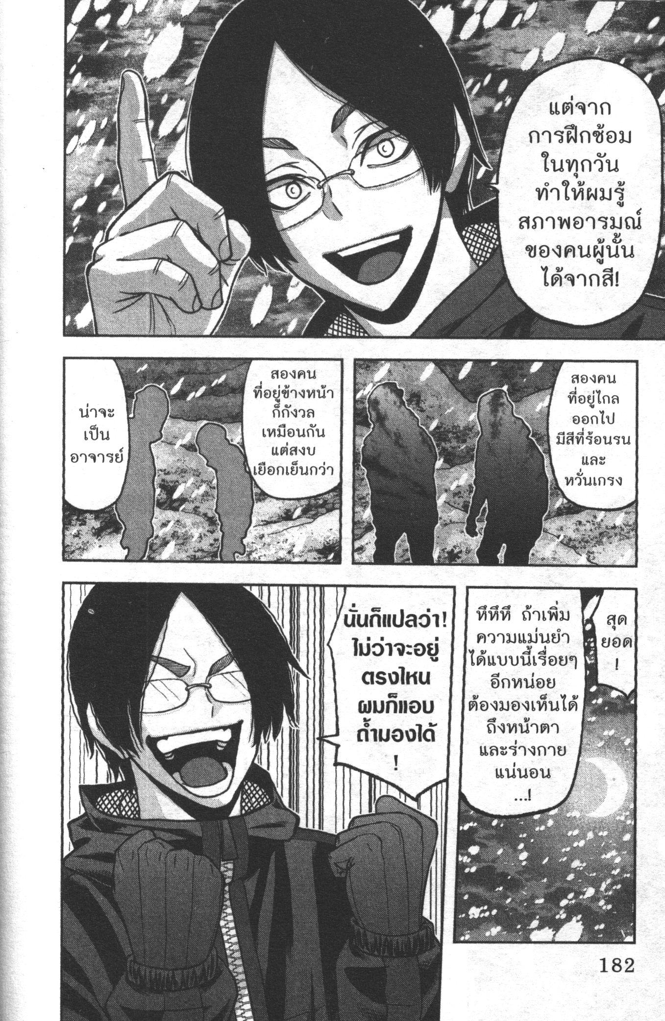 Tougen Anki Chap 87 - Next Chap 88