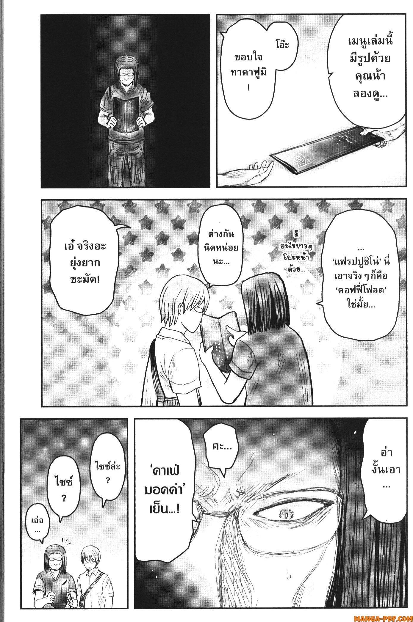 Isekai Ojisan Chap 41 - Next Chap 42