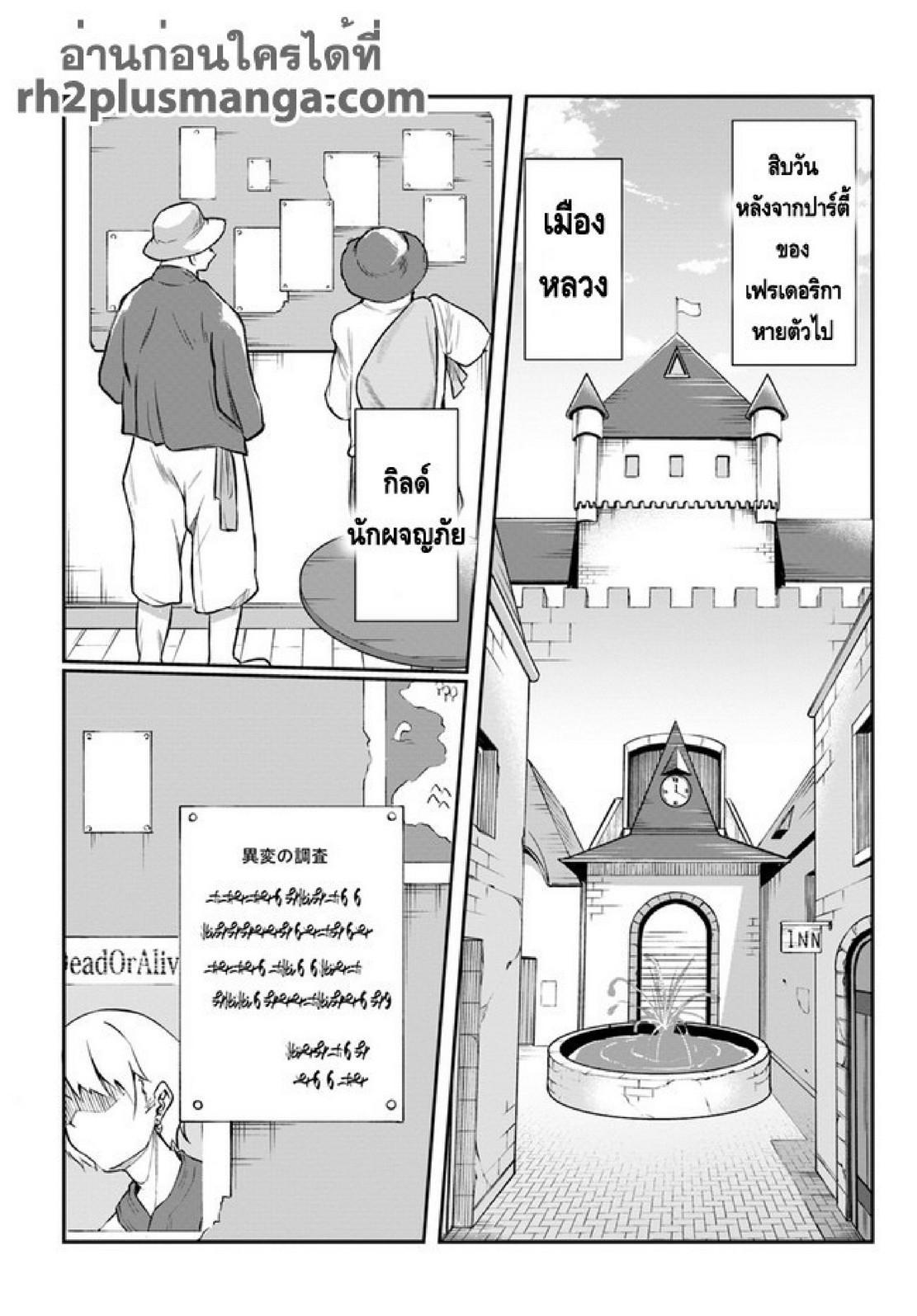 Inbi na Doukutsu no Sono Oku de Chap 2 - Next Chap 3