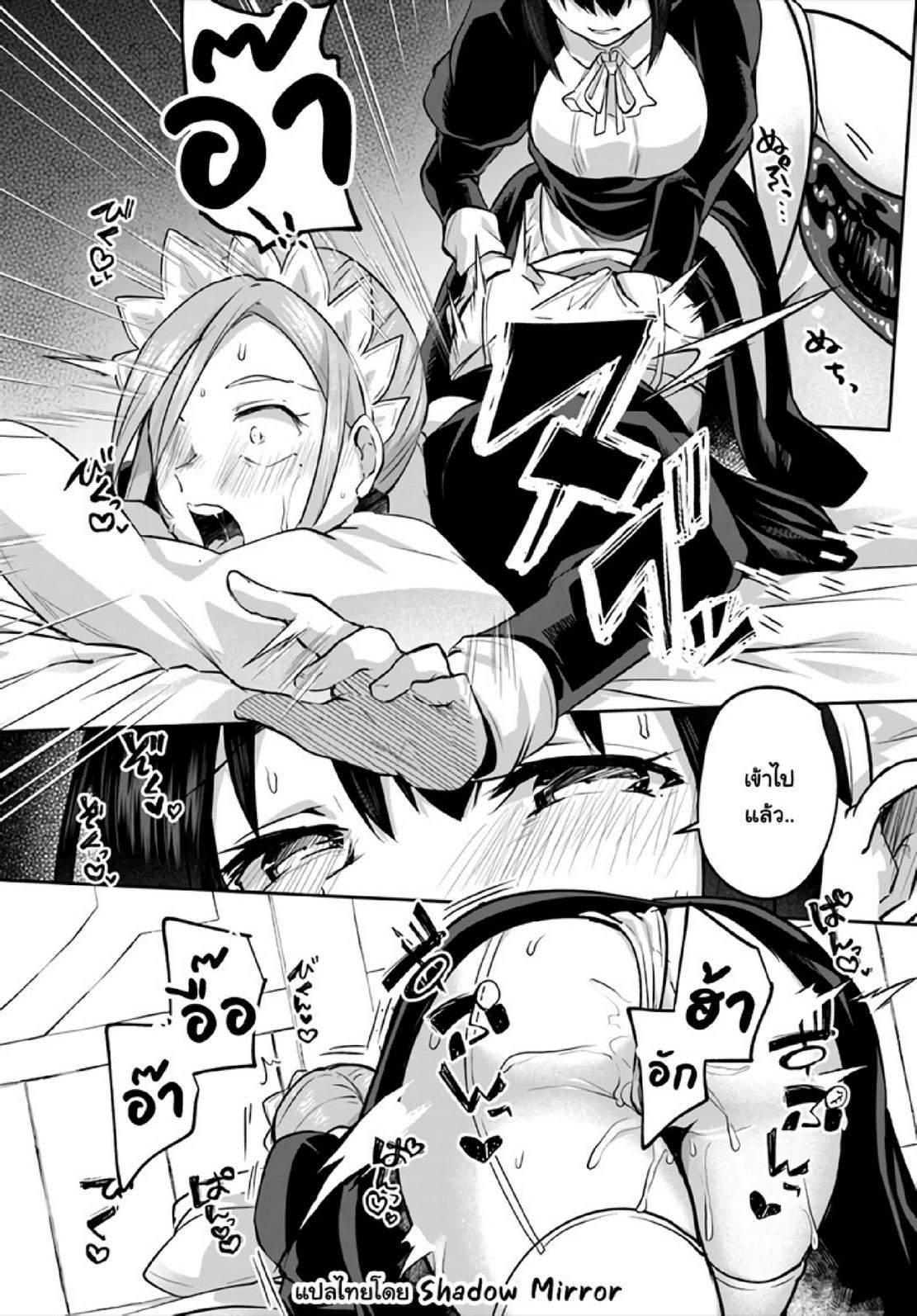 Inbi na Doukutsu no Sono Oku de Chap 18 - Next Chap 19