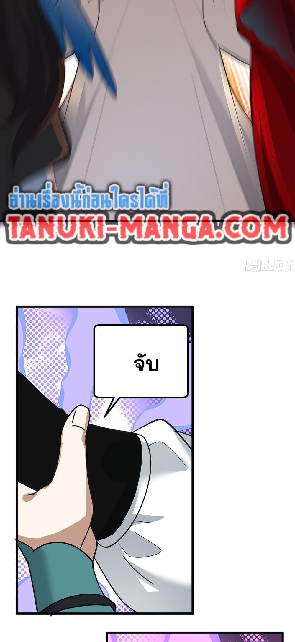 Martial Peak เทพยุทธ์เหนือโลก Chap 3849 - Next Chap 3850