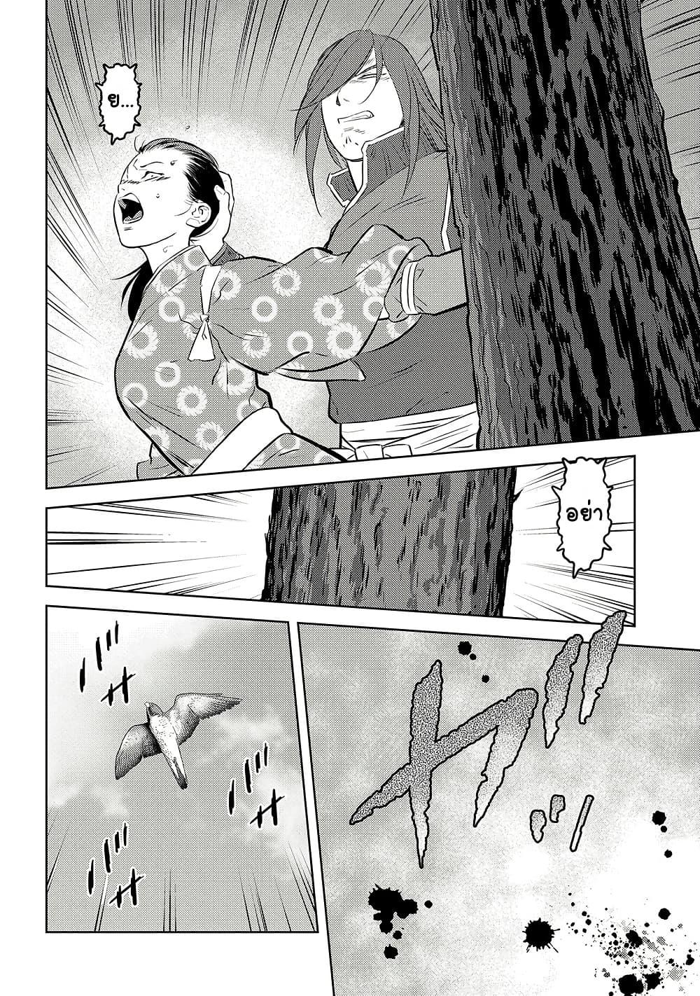 Sengoku Komachi Kuroutan: Noukou Giga Chap 76 - Next Chap 77