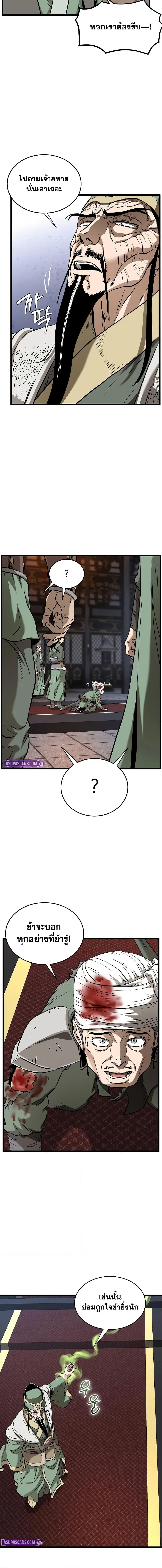 Murim Login Chap 232 - Next Chap 233