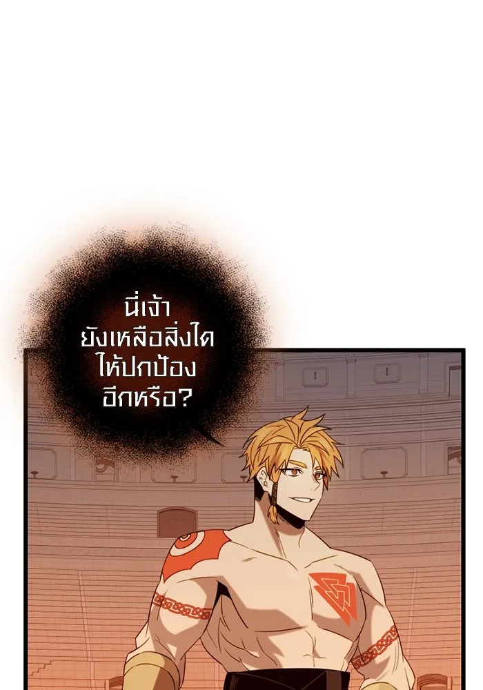 I Obtained a Mythic Item – พลิกชะตาคว้าไอเทมระดับเทพ Chap 92 - Next Chap 93