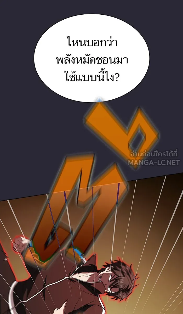 The Tutorial Tower of the Advanced Player – ผู้เล่นขั้นเทพแห่งหอคอยฝึกสอน Chap 59 - Next Chap 60