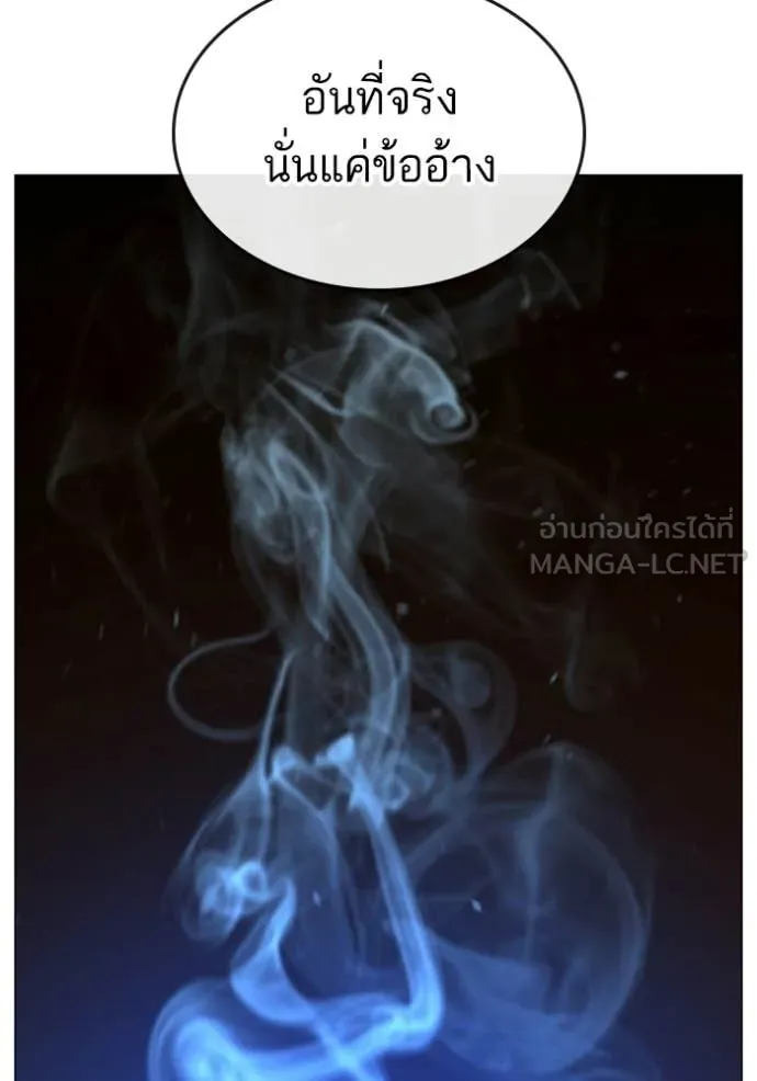 Reality Quest Chap 172 - Next Chap 173