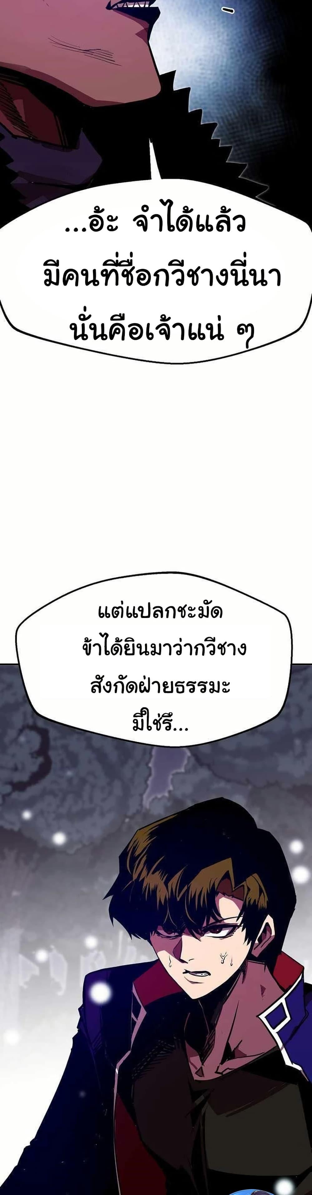 Worthless Regression Chap 65 - Next Chap 66