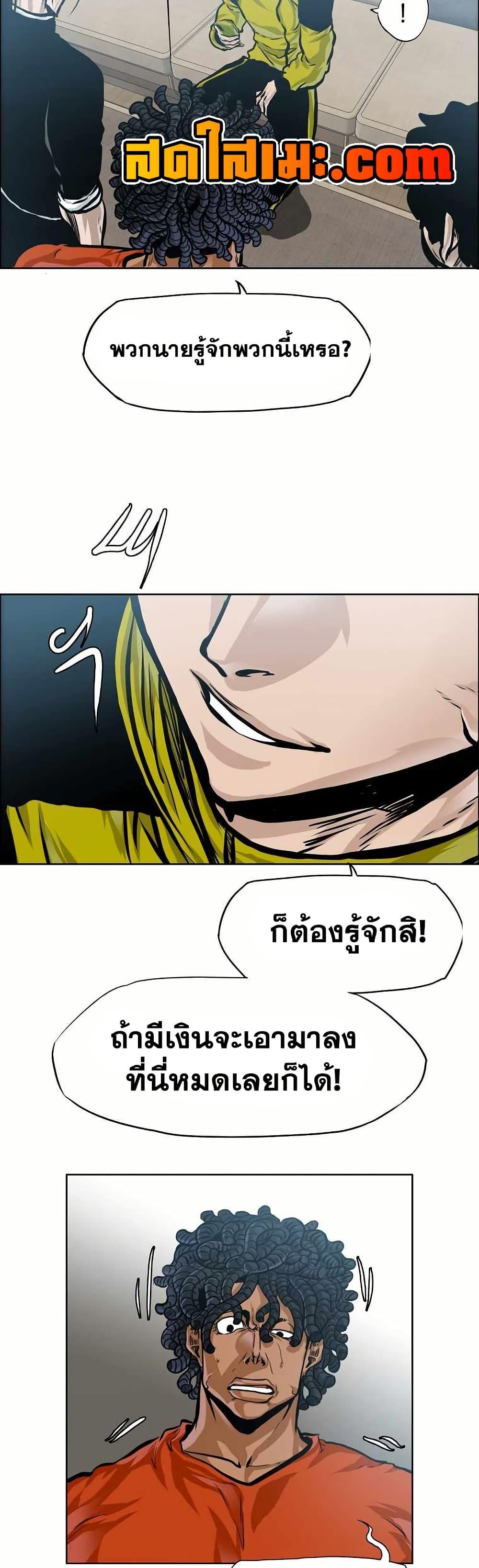 Boss in School Chap 150 - Next Chap 151