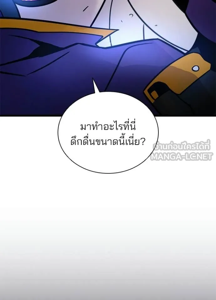 Villain To Kill Chap 224 - Next Chap 225