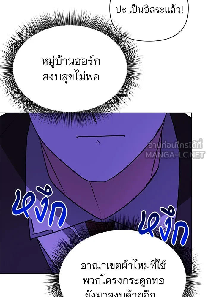 The Academy Is Doomed Chap 47 - Next Chap 48