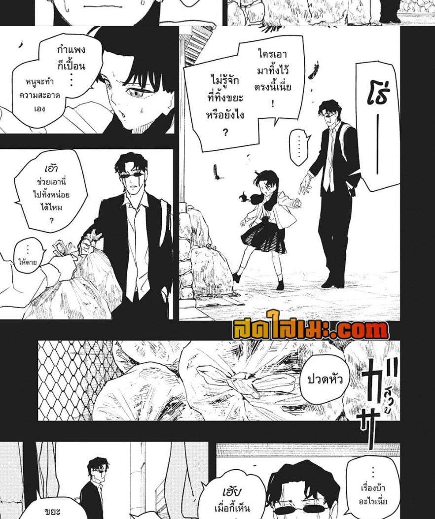 Kagurabachi Chap 73 - Next Chap 74