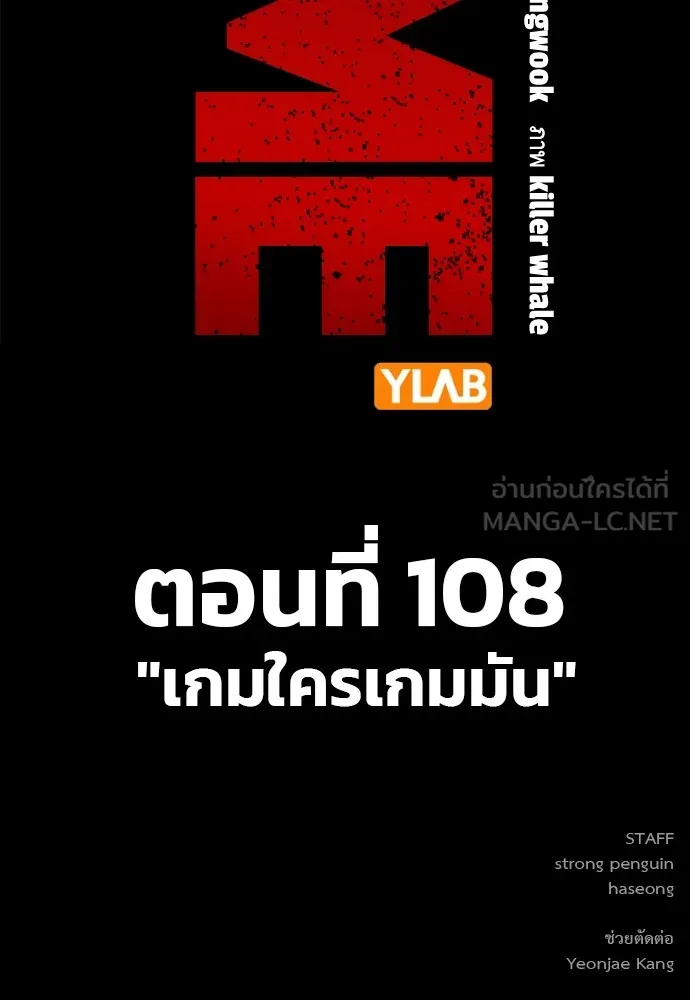 King Game Chap 108 - Next Chap 109