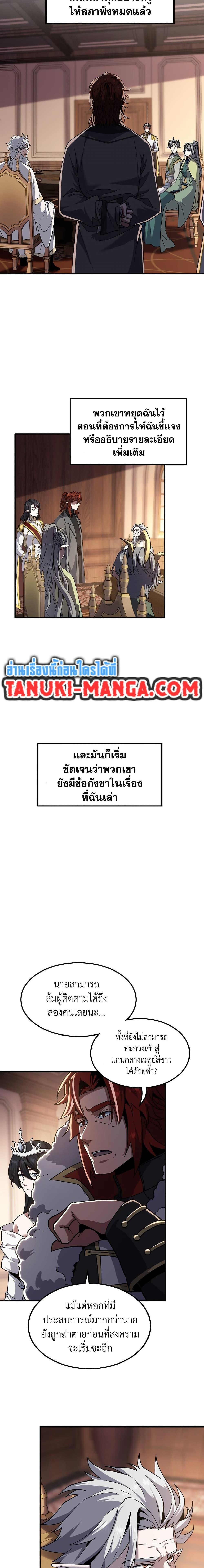 The Beginning After The End Chap 207 - Next Chap 208