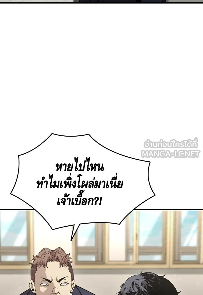 King Game Chap 102 - Next Chap 103