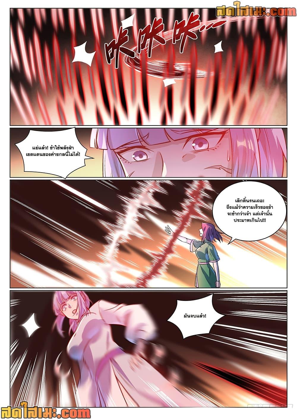 Bailian Chengshen Chap 993 - Next Chap 994