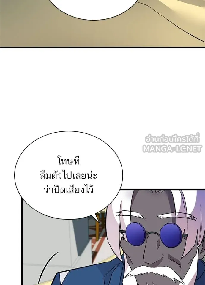 Villain To Kill Chap 168 - Next Chap 169