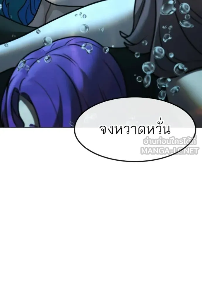 Reality Quest Chap 170 - Next Chap 171