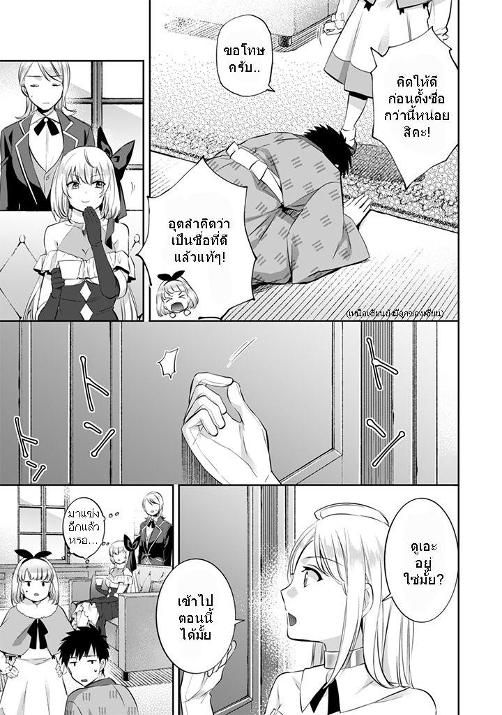 Jimi na Kensei wa Sore Demo Saikyou desu Chap 15 - Next Chap 16