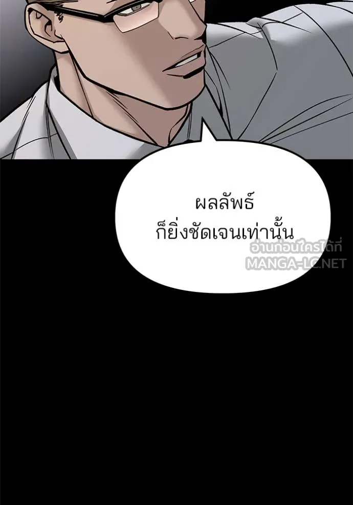 The Bully in Charge Chap 151 - Next Chap 152