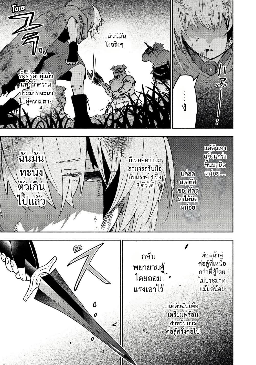 Otome Game no Heroine de Saikyou Survival @COMIC Chap 36 - Next Chap 37