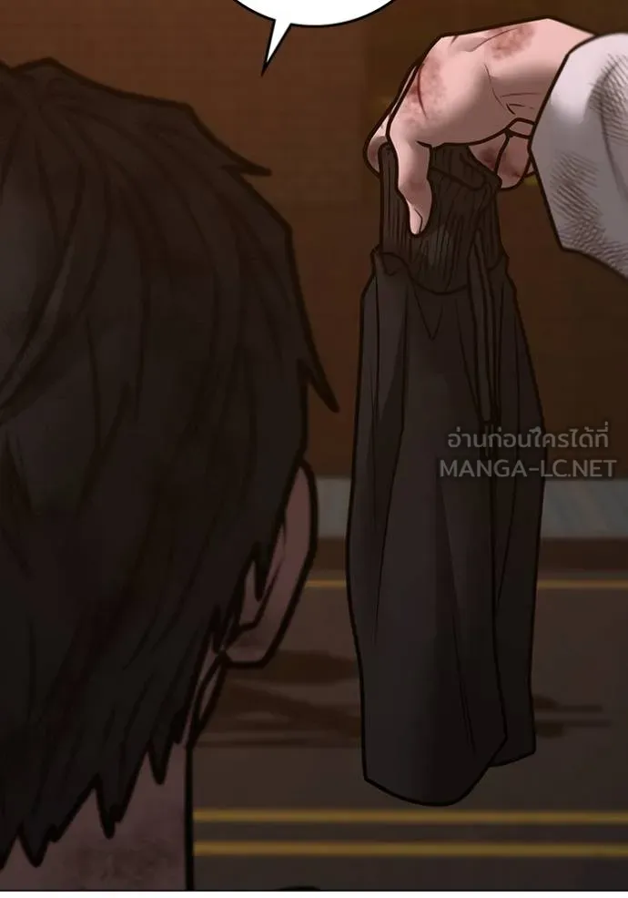 Reality Quest Chap 155 - Next Chap 156
