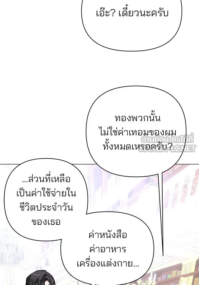 The Academy Is Doomed Chap 44 - Next Chap 45