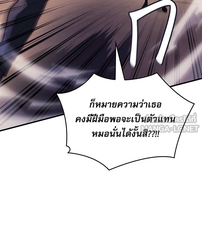 Regressing With the King’s Power – เกิดใหม่พร้อมพลังแห่งราชัน Chap 117 - Next Chap 118