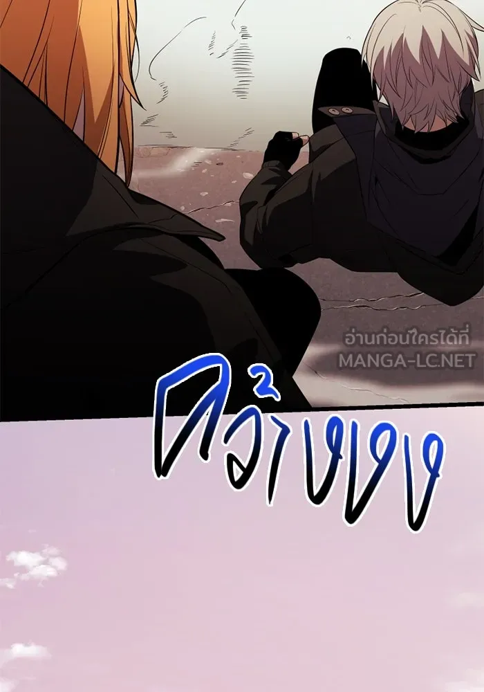 I Obtained a Mythic Item – พลิกชะตาคว้าไอเทมระดับเทพ Chap 118 - Next Chap 119