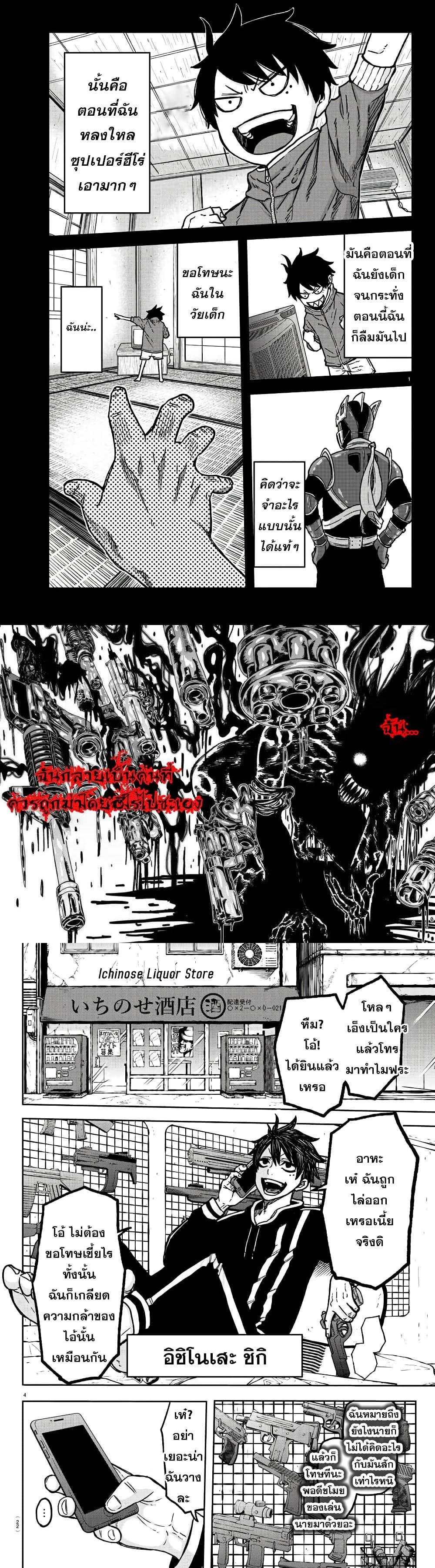 Tougen Anki Chap 1 - Next Chap 2