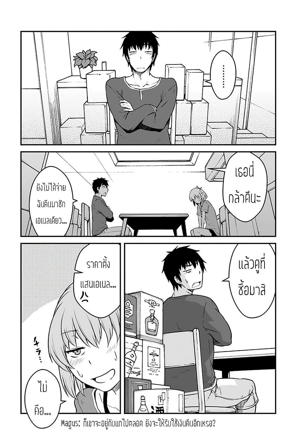 Mezametara saikyou soubi to uchuusen-mochi datta no de, ikkodate mezashite youhei toshite jiyuu ni ikitai Chap 14 - Next Chap 15