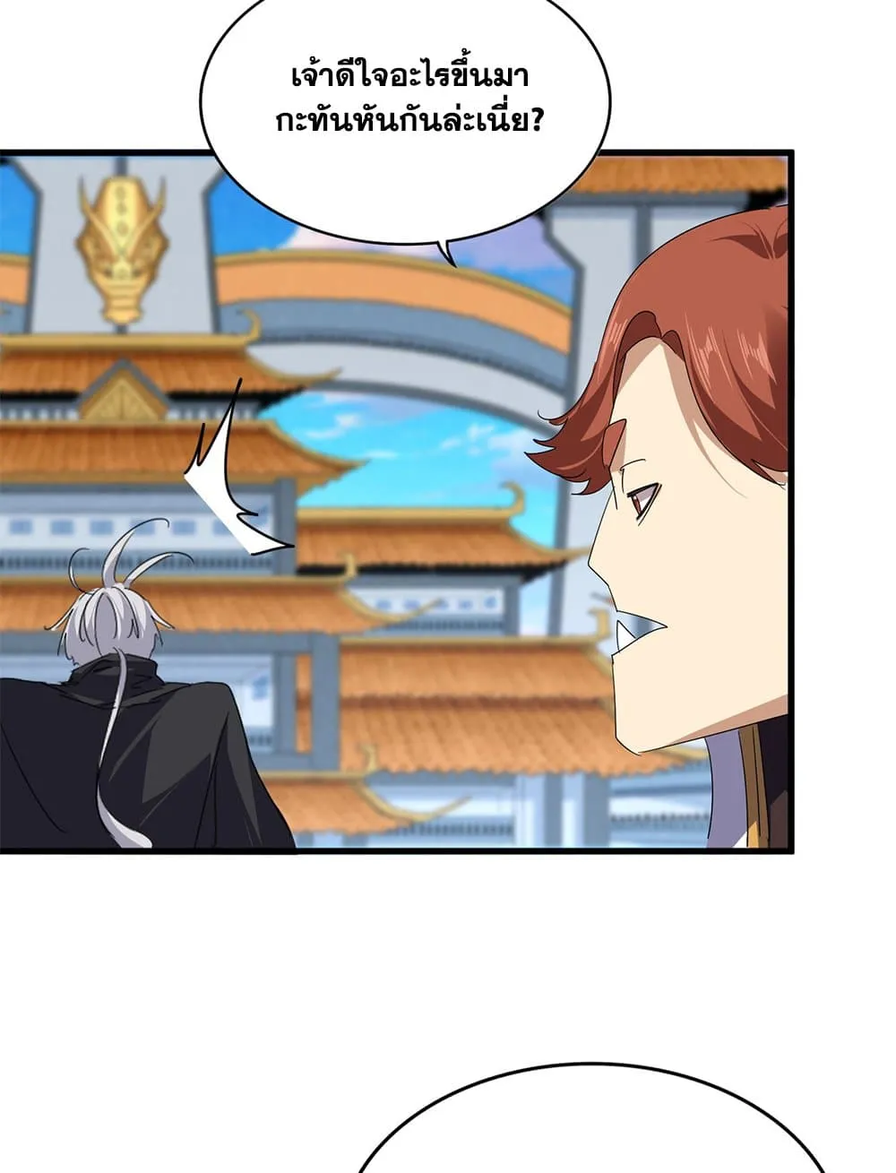 Magic Emperor Chap 745 - Next Chap 746