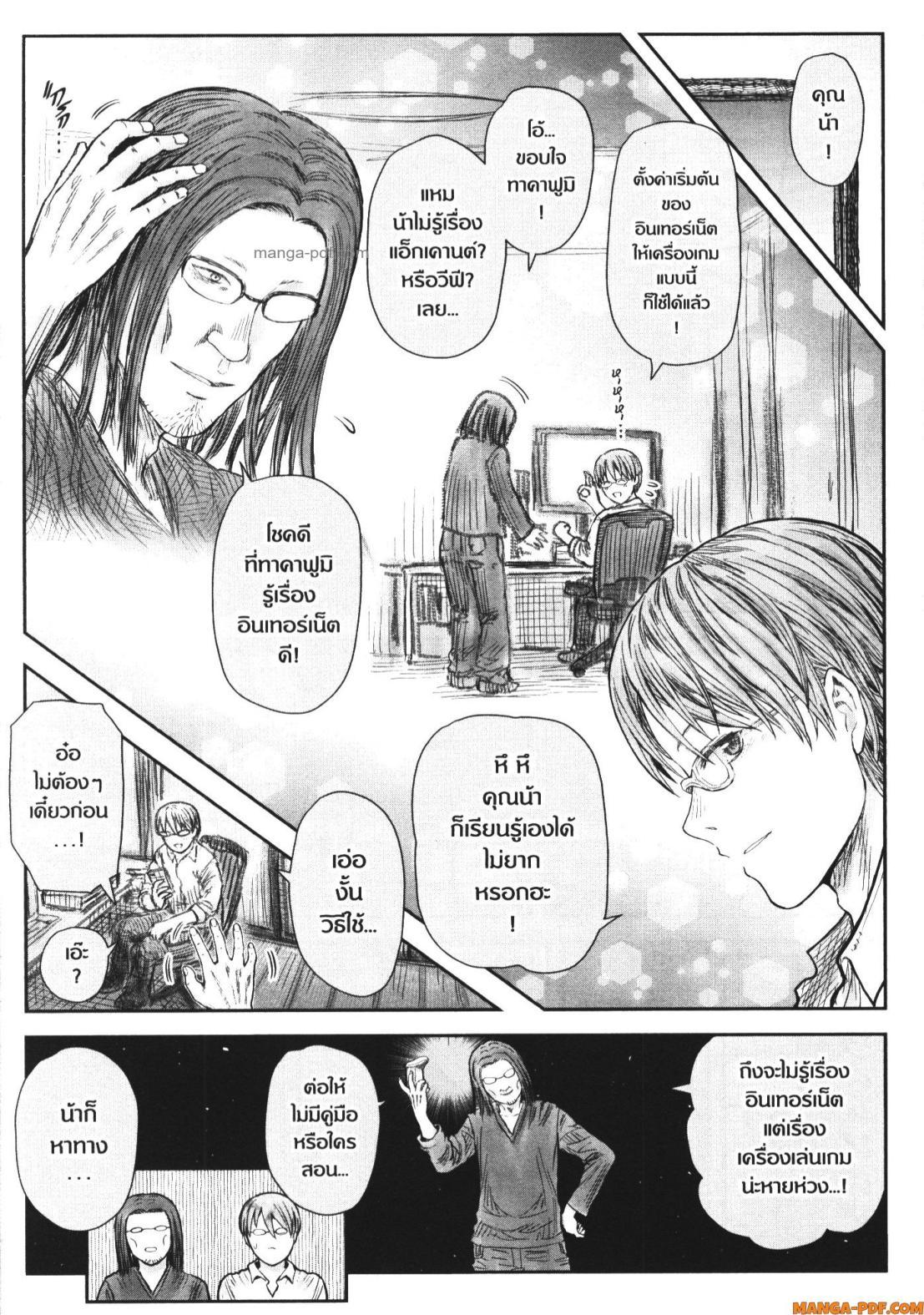 Isekai Ojisan Chap 50 - Next Chap 51