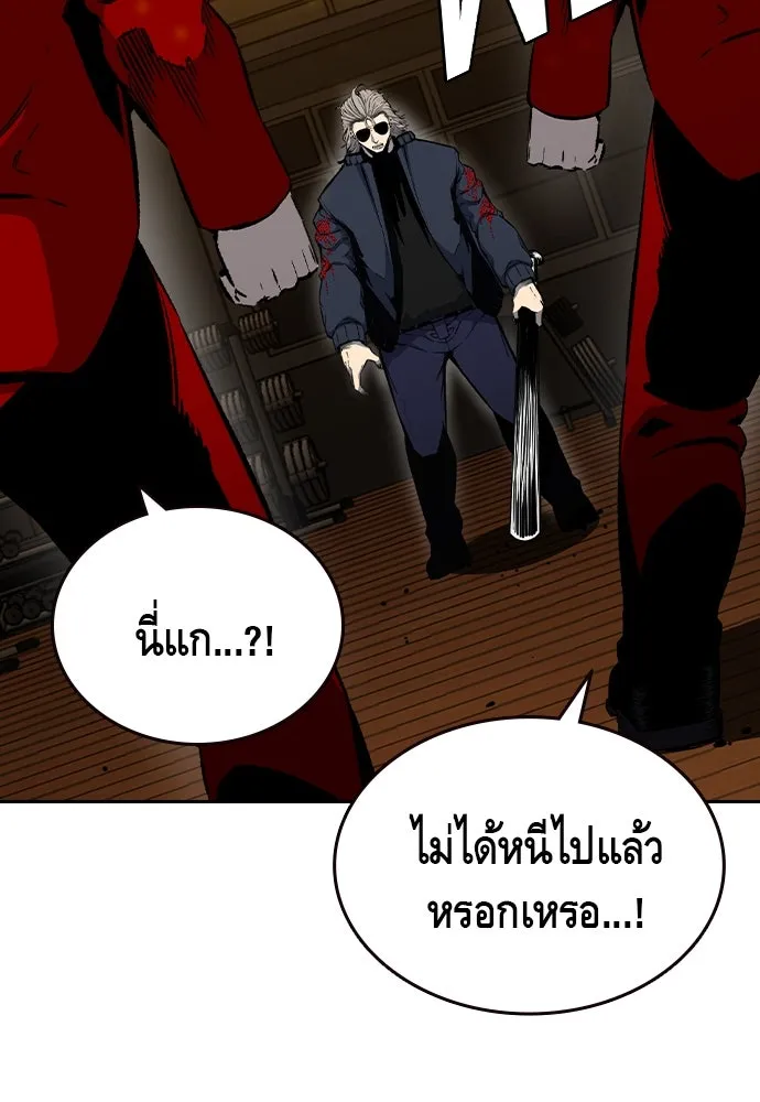 King Game Chap 93 - Next Chap 94