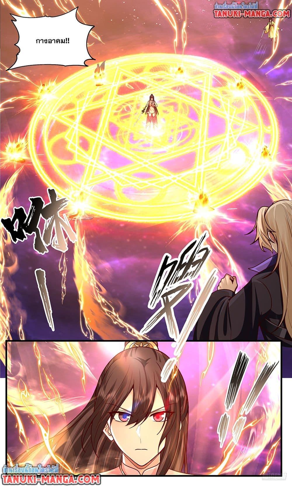 Martial Peak เทพยุทธ์เหนือโลก Chap 3824 - Next Chap 3825