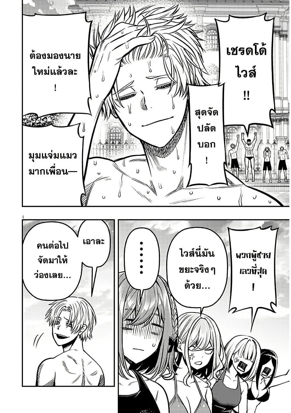 Taida na Akujoku Kizoku ni Tensei Shita Ore Scenario o Bukkowashitara Kikakugai no Maryoku de Saikyou ni Natta Chap 15 - Next Chap 16