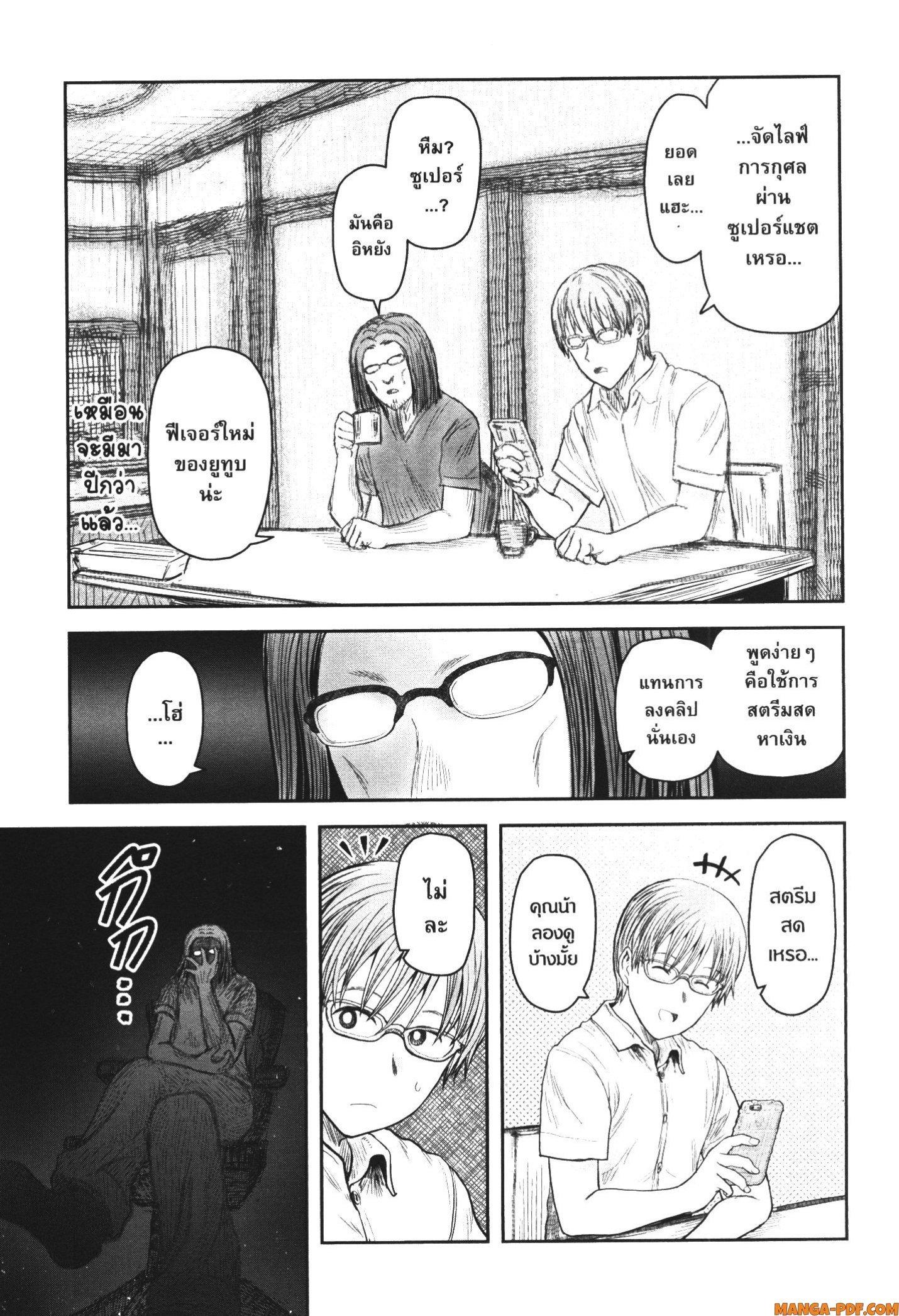 Isekai Ojisan Chap 38 - Next Chap 39