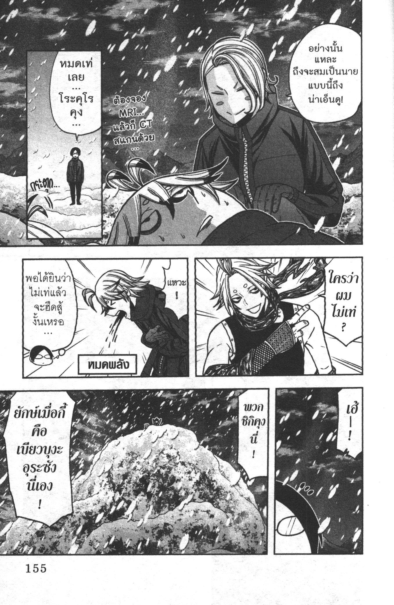 Tougen Anki Chap 86 - Next Chap 87