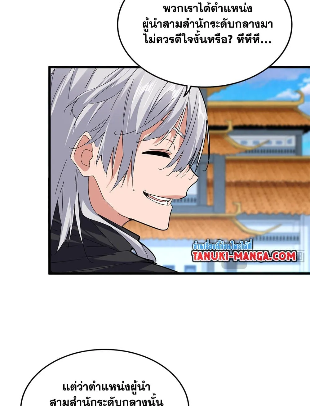 Magic Emperor Chap 745 - Next Chap 746