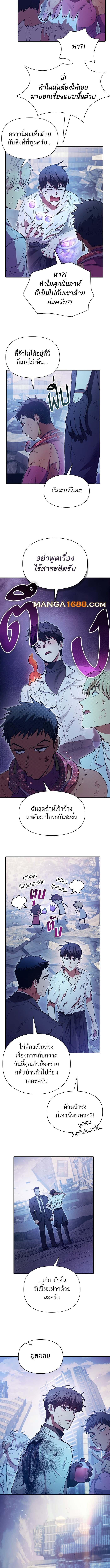 The S-Classes That I Raised Chap 151 - Next Chap 152