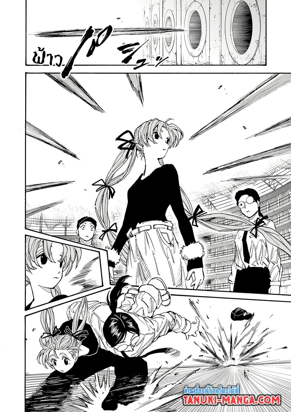 Sakamoto Days Chap 186 - Next Chap 187