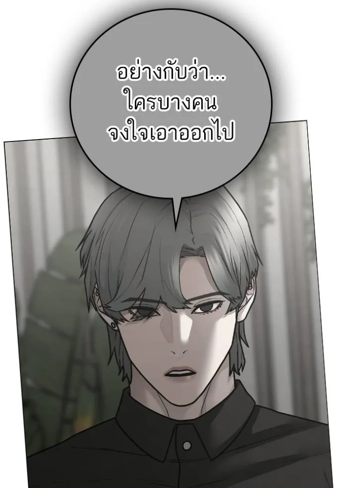 Reality Quest Chap 140 - Next Chap 141