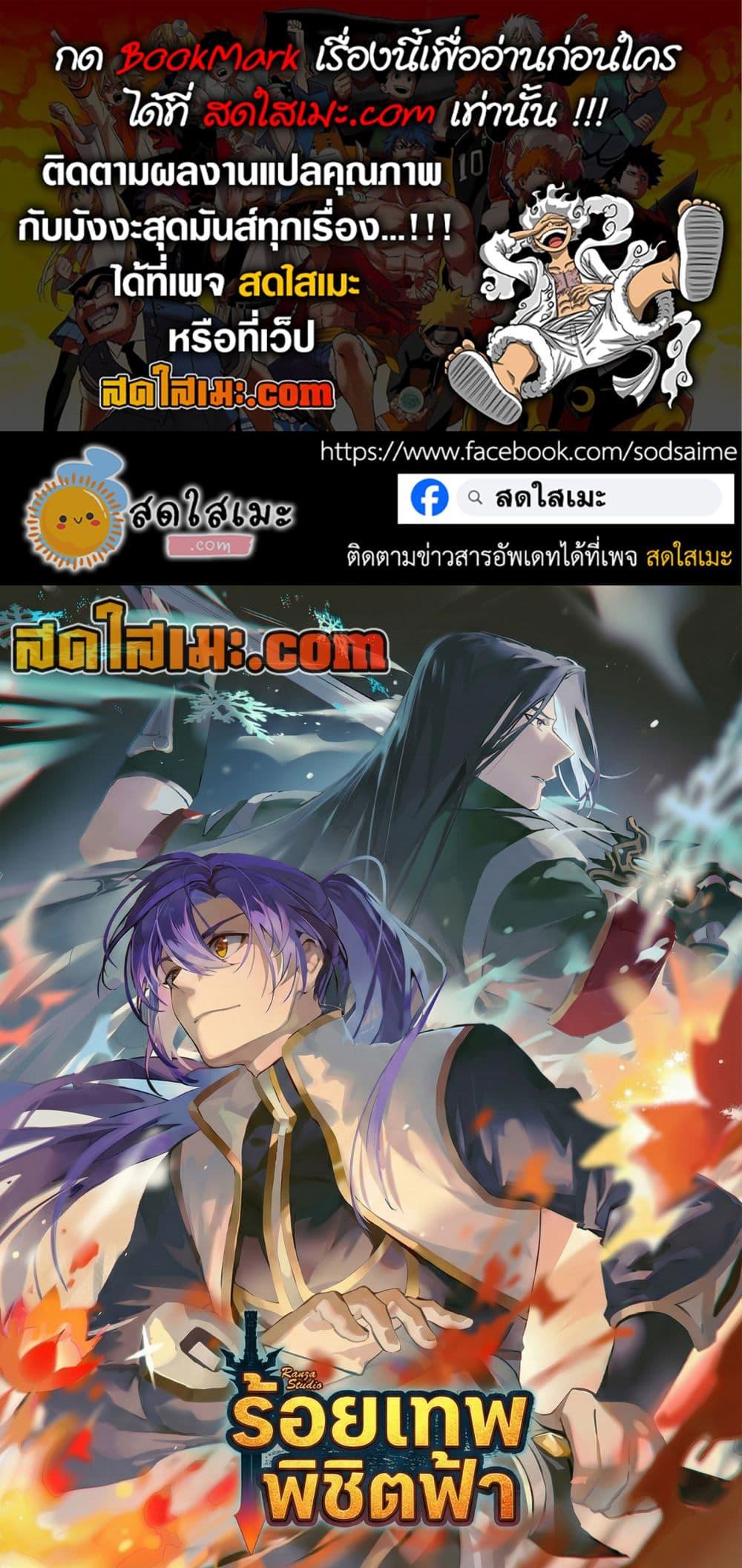 Bailian Chengshen Chap 1109 - Next Chap 1110