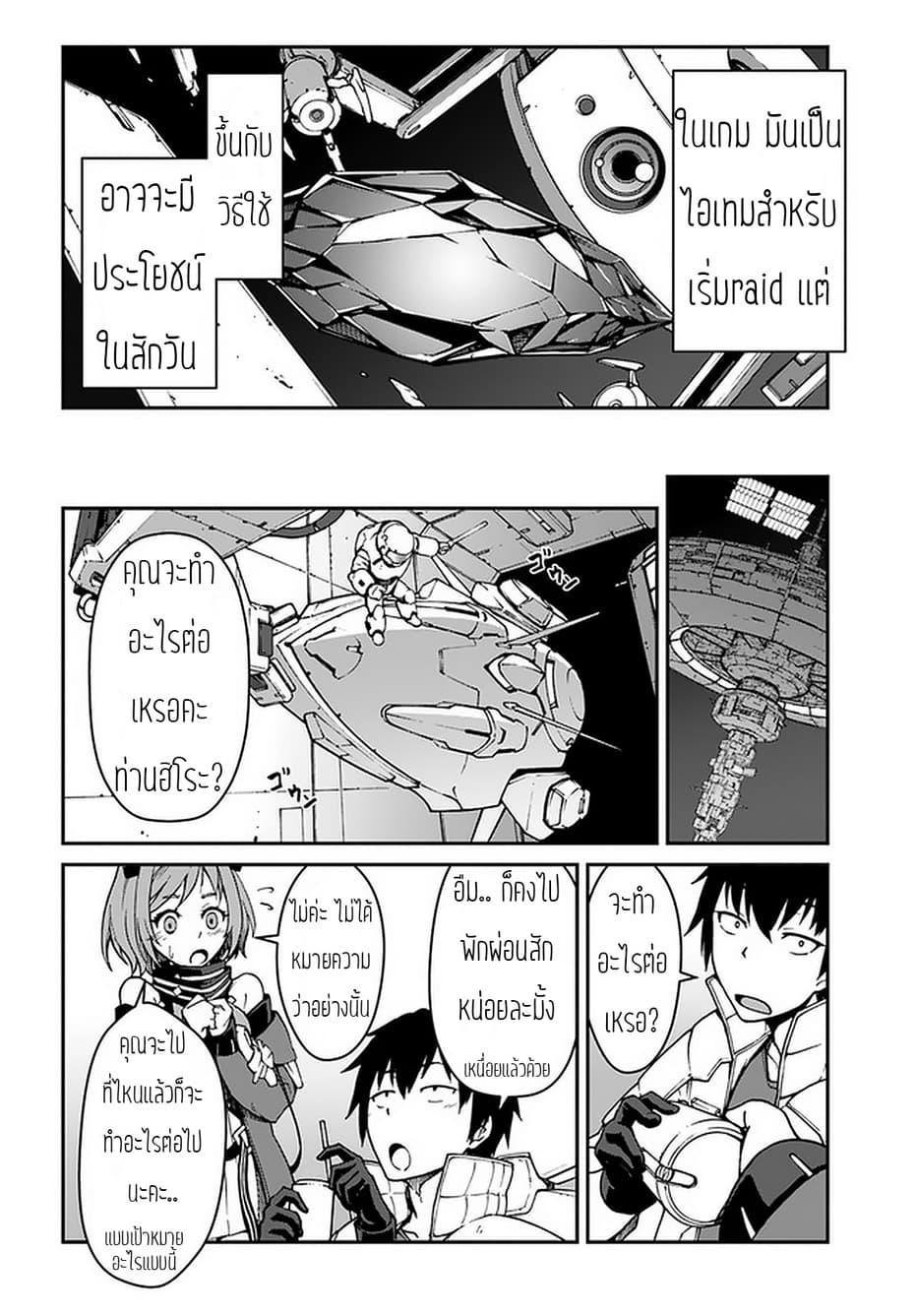 Mezametara saikyou soubi to uchuusen-mochi datta no de, ikkodate mezashite youhei toshite jiyuu ni ikitai Chap 7.1 - Next Chap 8.1