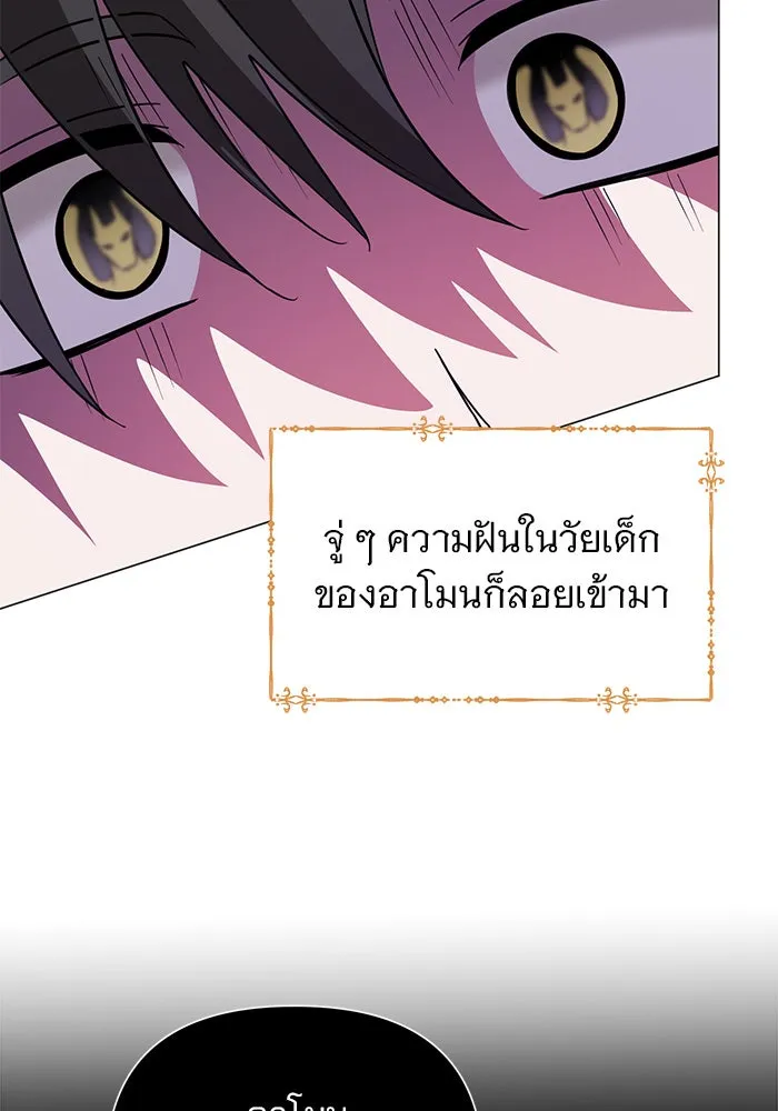 The Academy Is Doomed Chap 44 - Next Chap 45