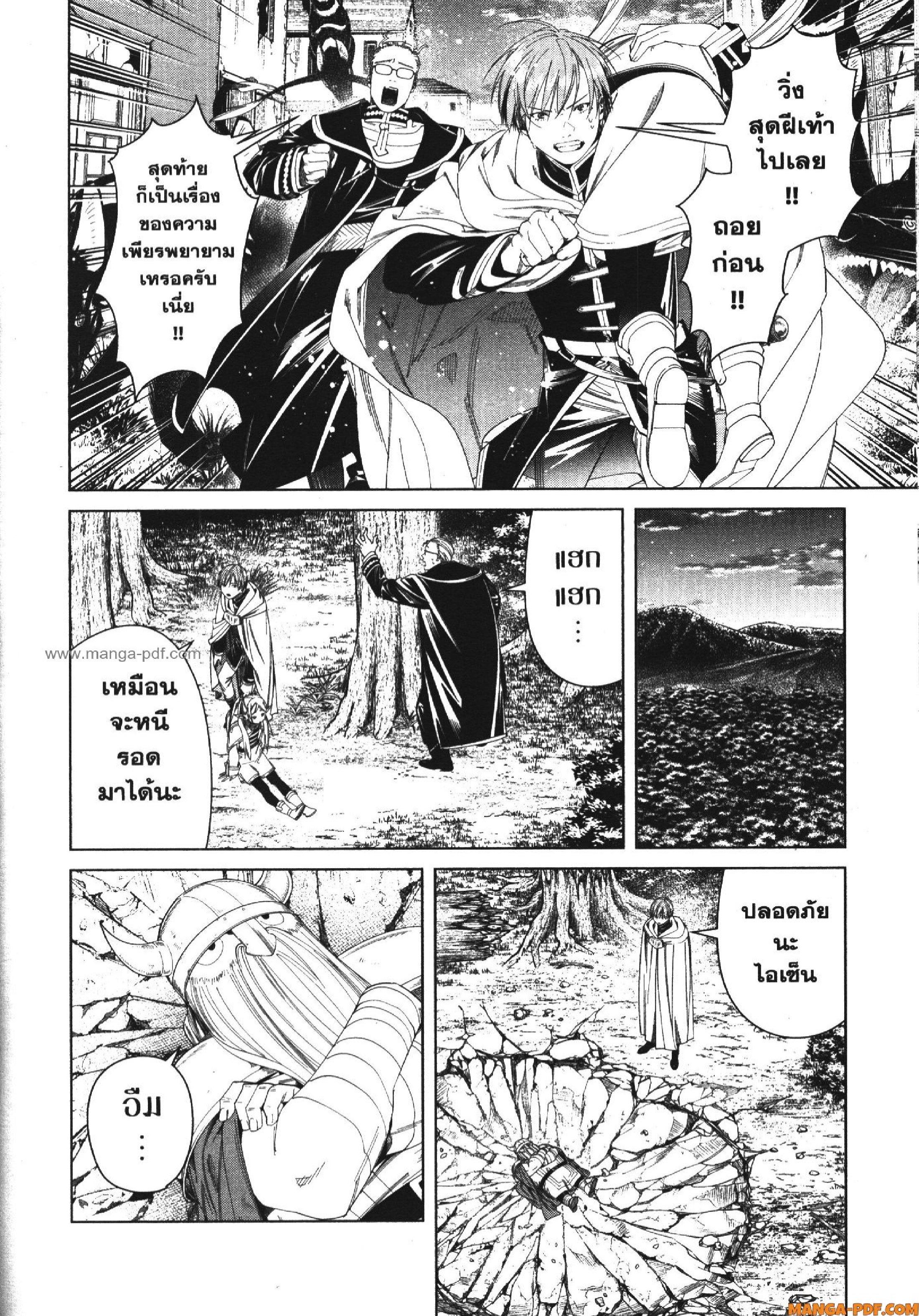 Sousou no Frieren – คําอธิษฐานในวันที่จากลา Chap 115 - Next Chap 116