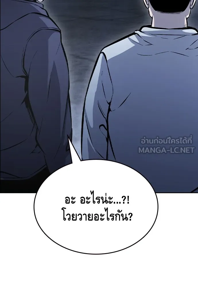 King Game Chap 108 - Next Chap 109