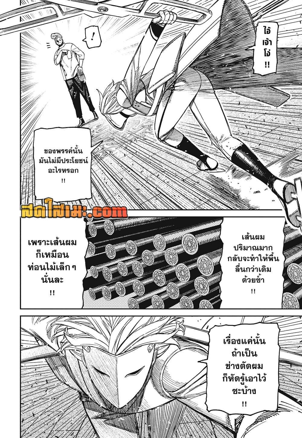 DANDADAN Chap 235 - Next Chap 236